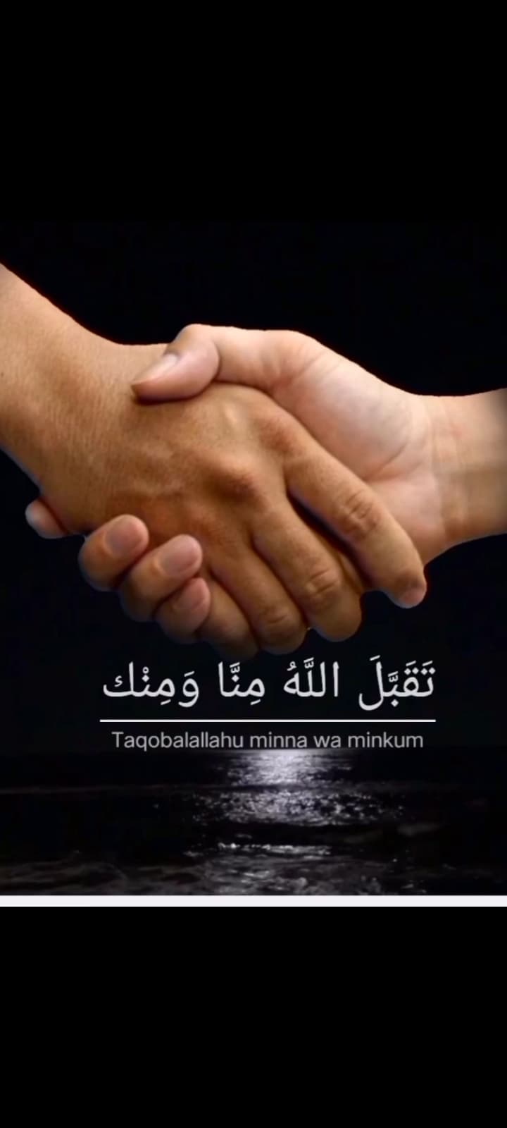 TAQOBBALALLOOHU MINNAA WAMIN(G)KUM